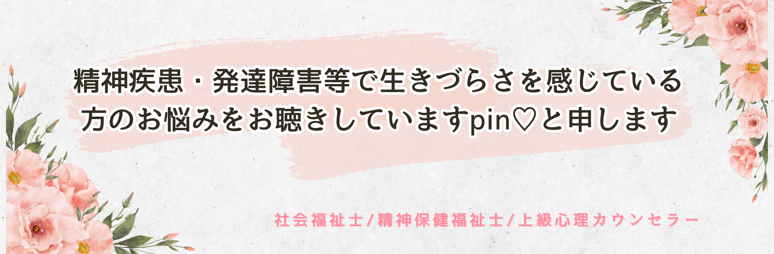 オンライン カウンセリング.png