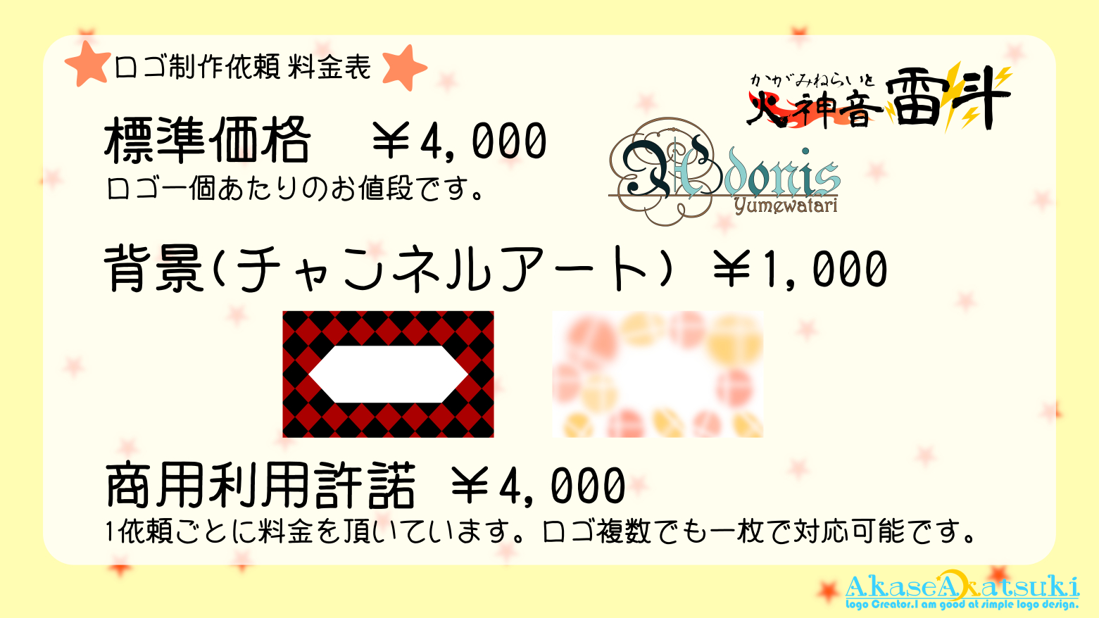 料金表.png