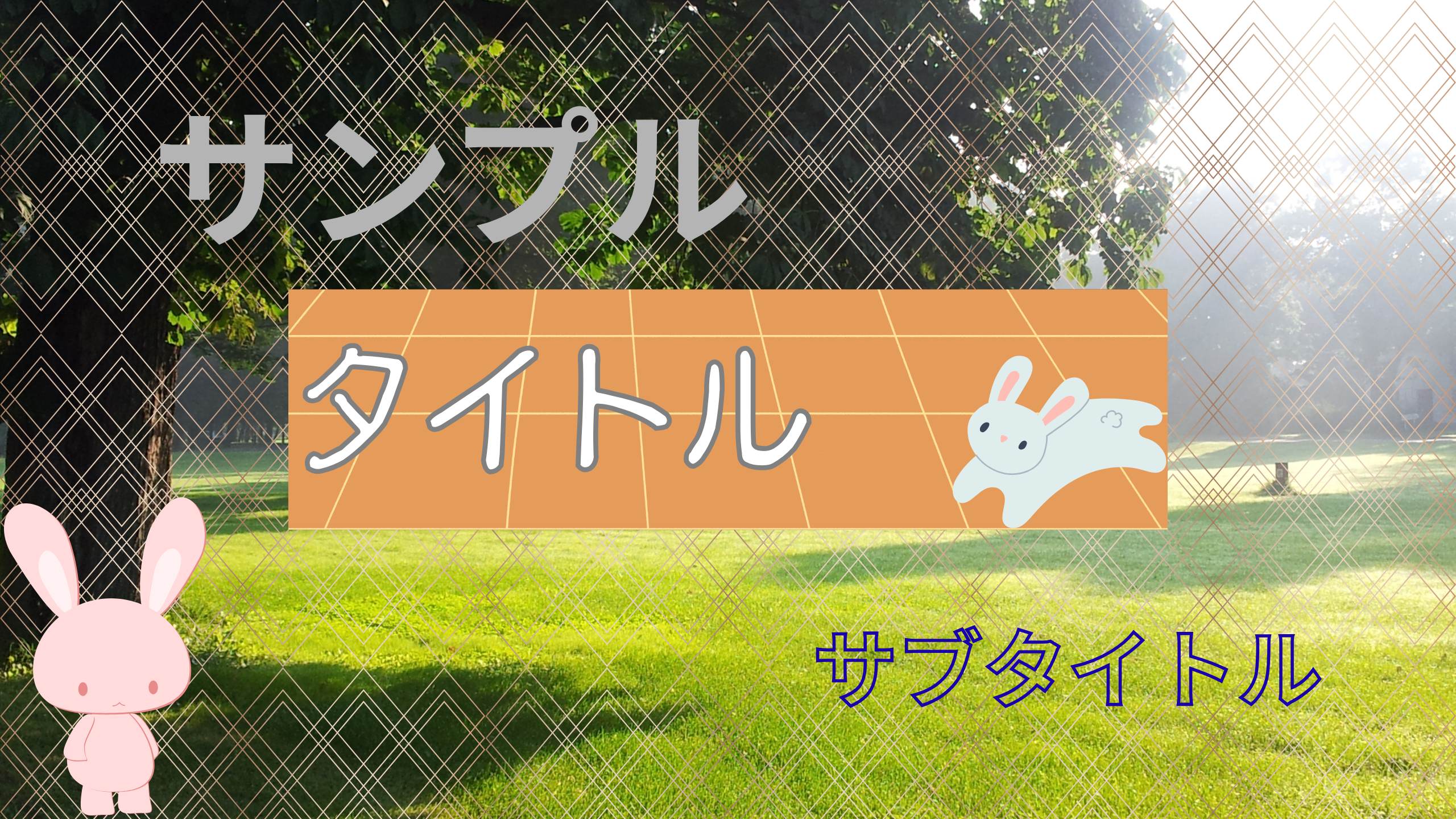 YouTubeチャンネルアートの例_1.png