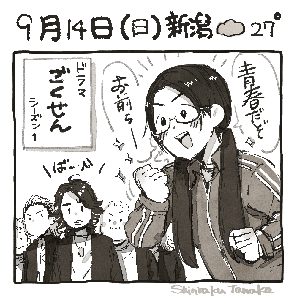 sns 9-14.jpg