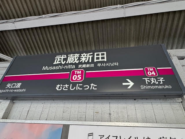 駅名.jpg