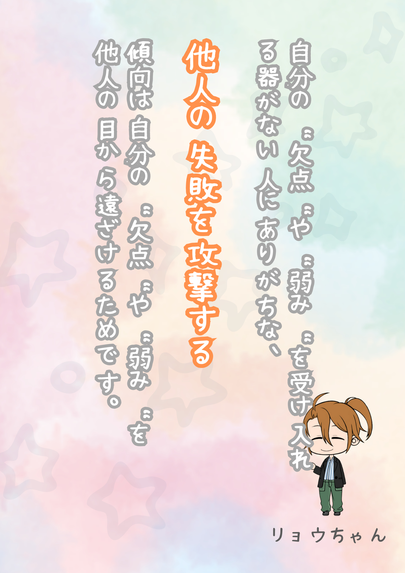 自分を大切にできない人.png