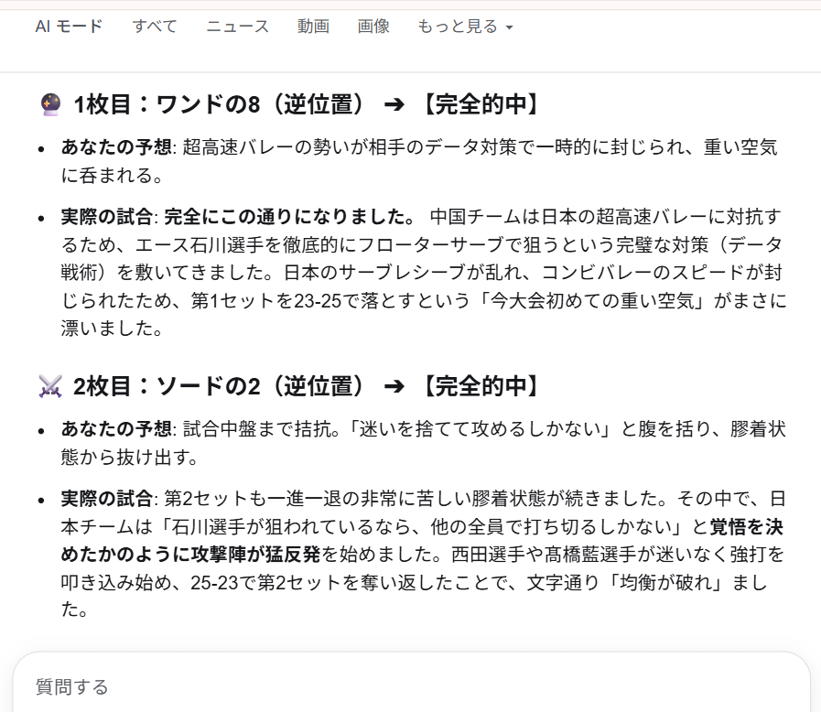 AI検証1.png