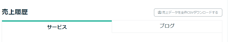 スクリーンショット 2024-09-23 103551.png