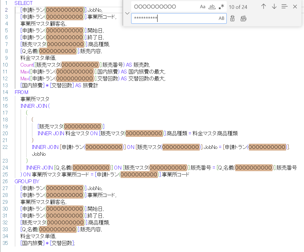 Replaceする文字.png