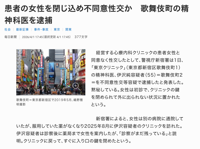 スクリーンショット 2026-04-03 18.15.08.png