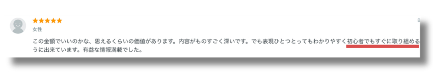 設置型副業_レビュー4.png