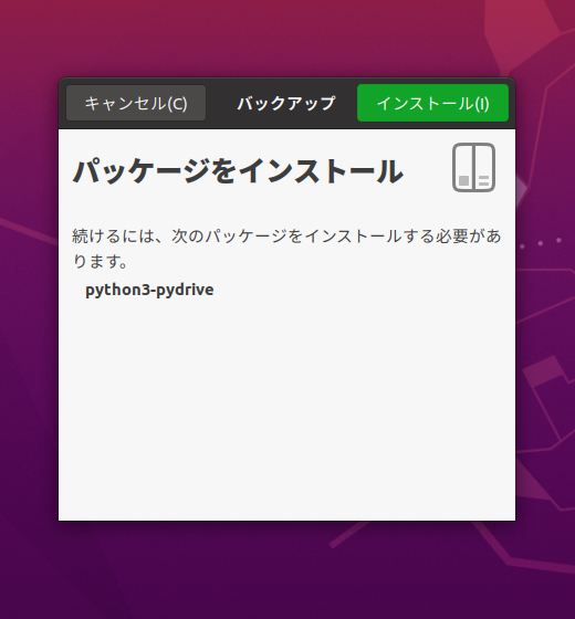 Uubntuスクリーンショット 2022-10-22 155709.png