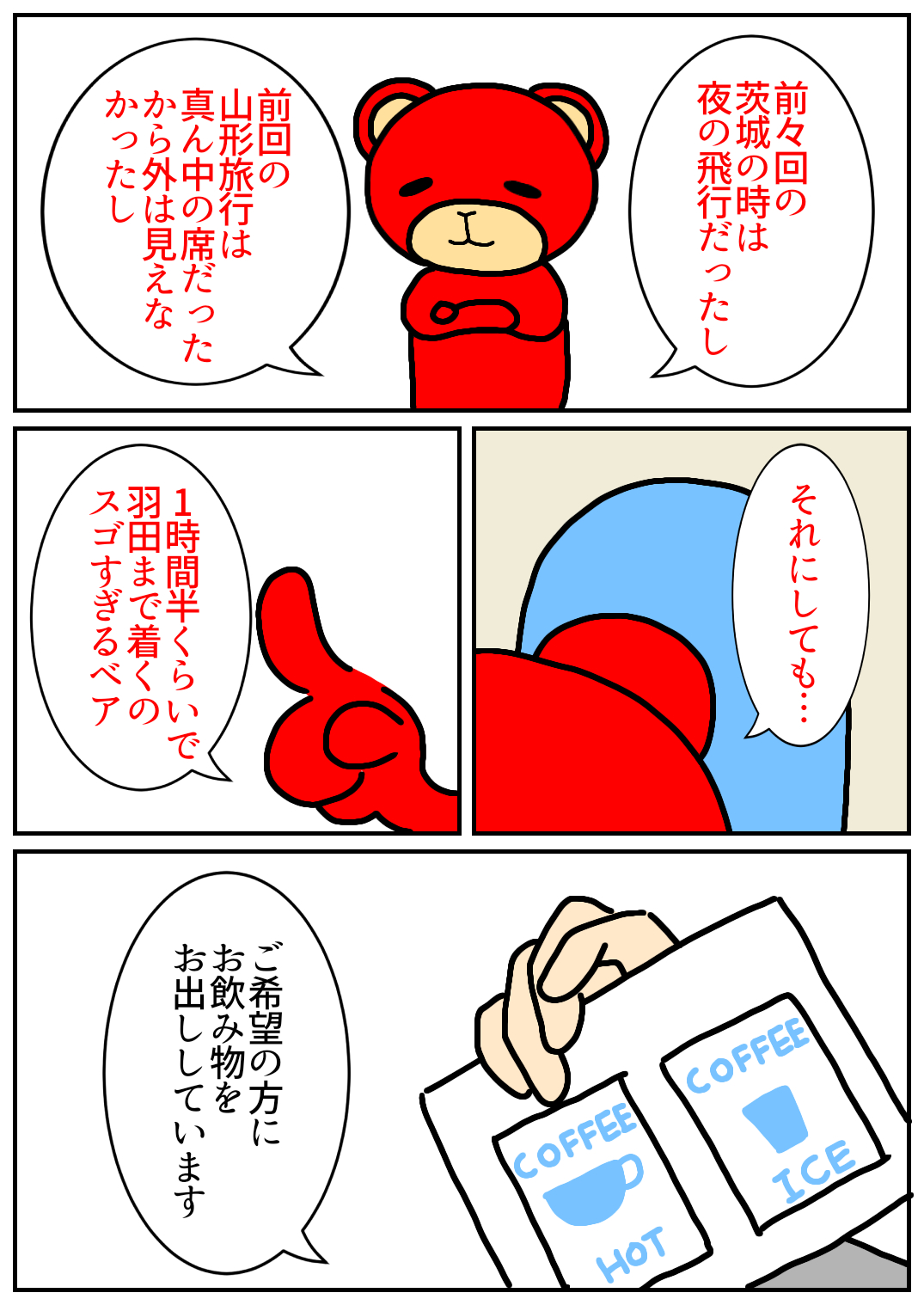 秋田旅行57.png