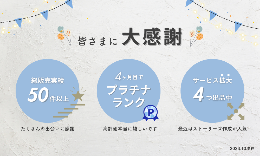 ココナラブログayase.png