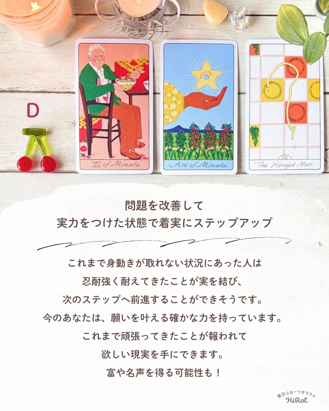 選んだ先の未来 - 7.png