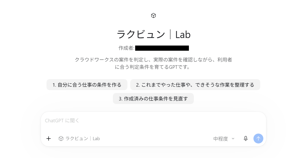 ラクビュンLAB.png