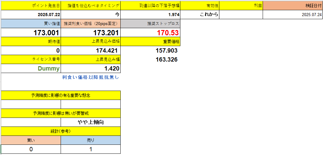 スクリーンショット 2025-08-01 025318.png