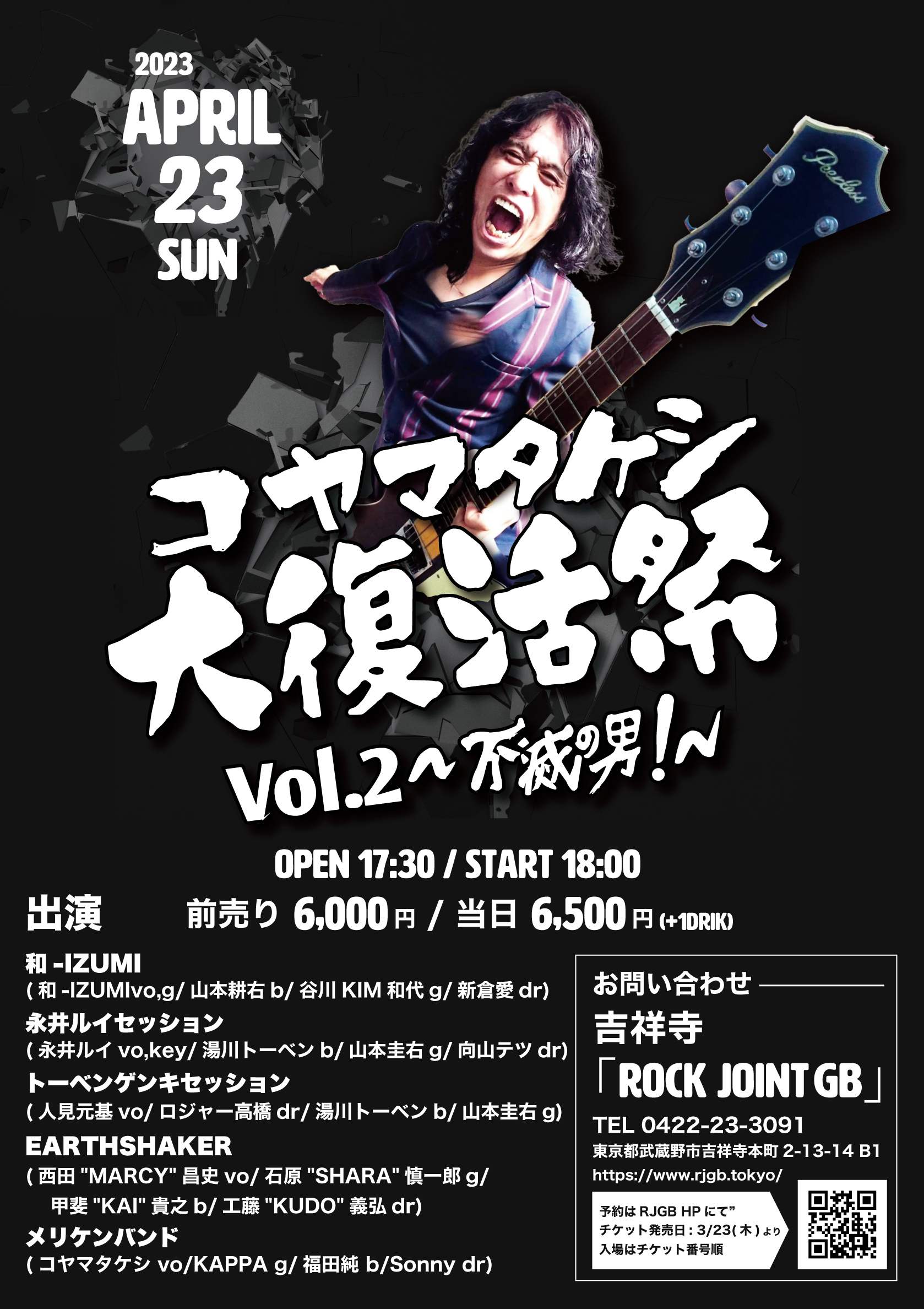 _runaiaiki様_チラシ__230224_03.jpg