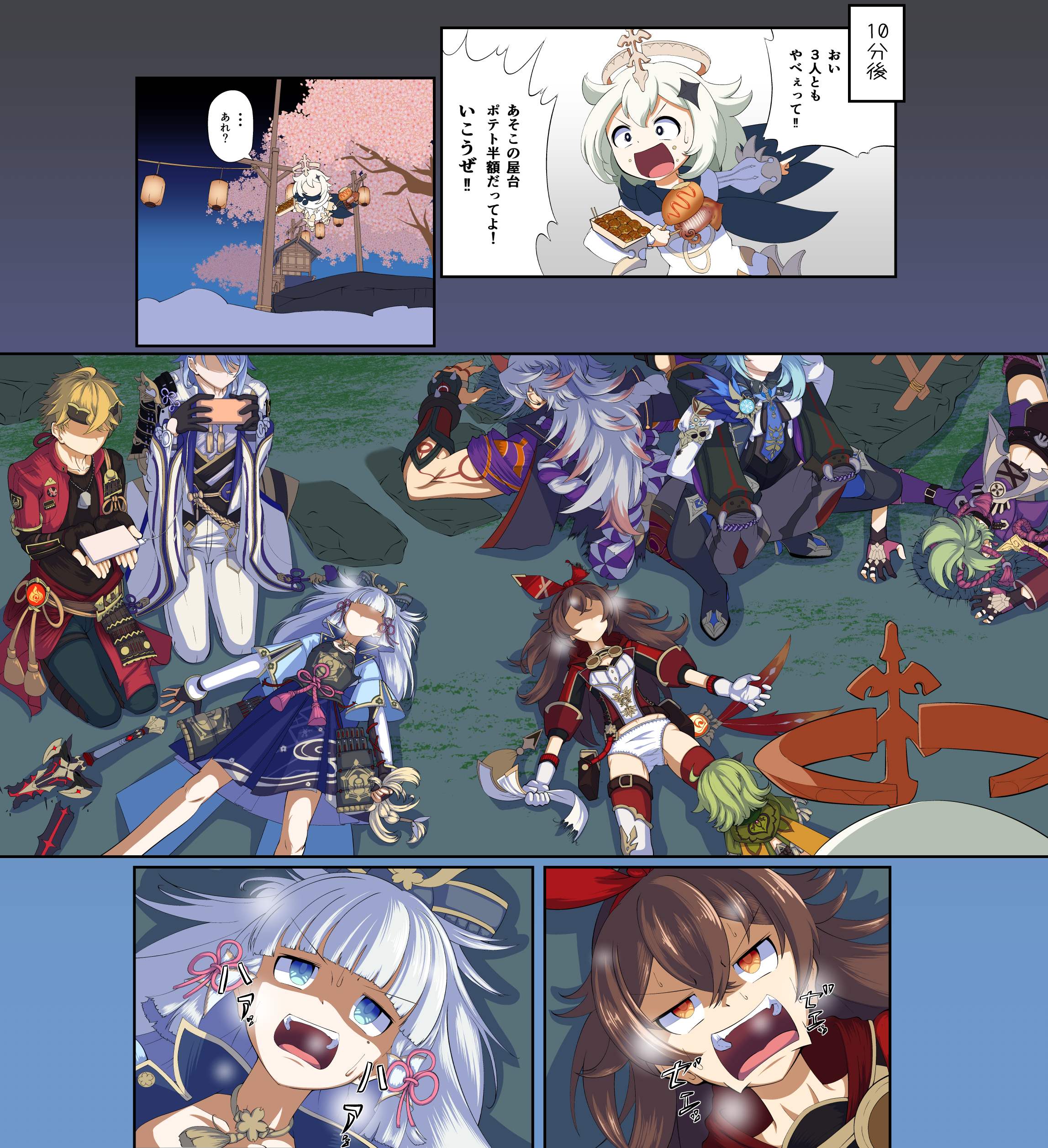 やべぇって‼.jpg