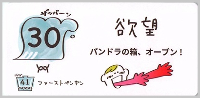 30_欲望_S_border.jpg