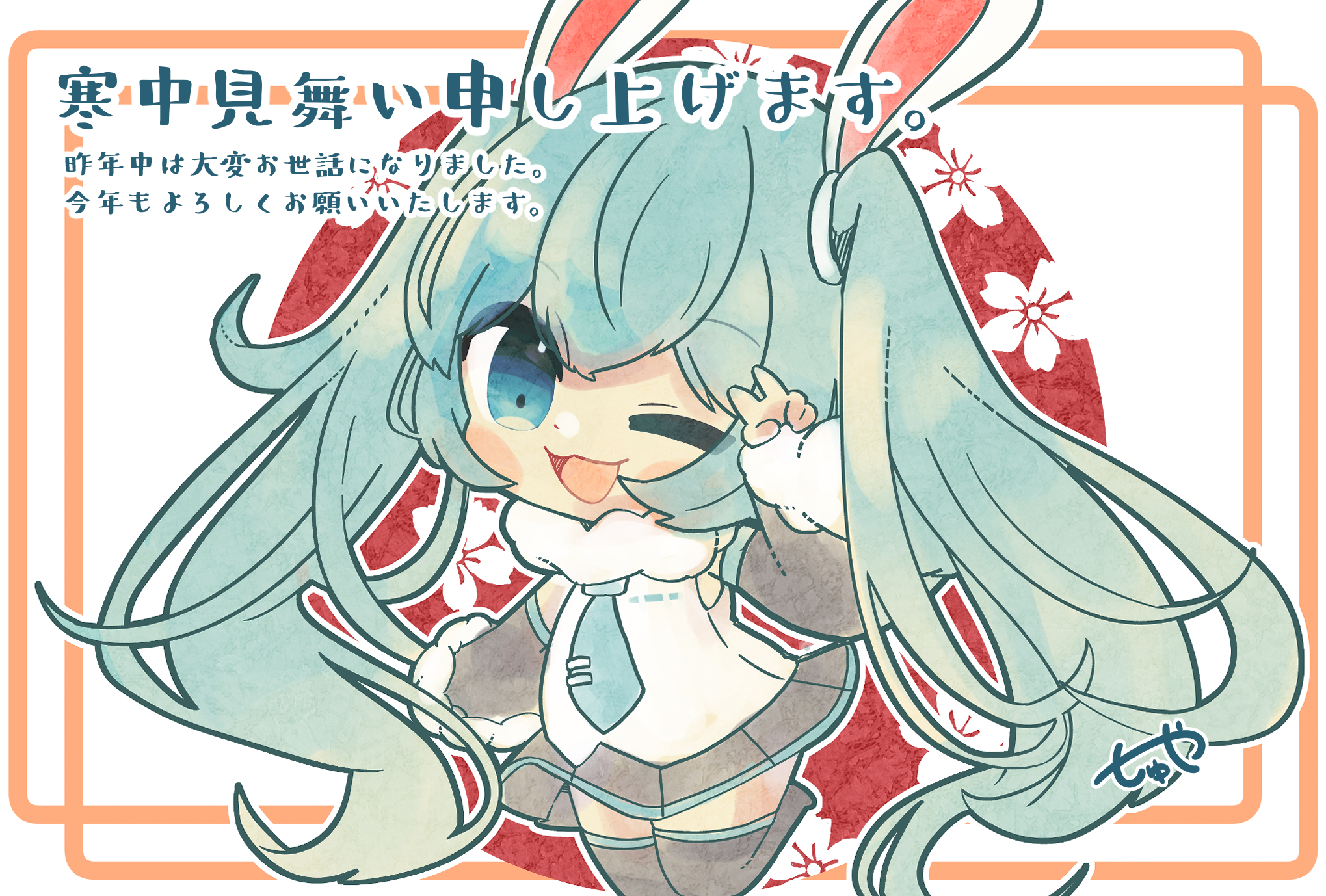 2023寒中見舞い.jpg