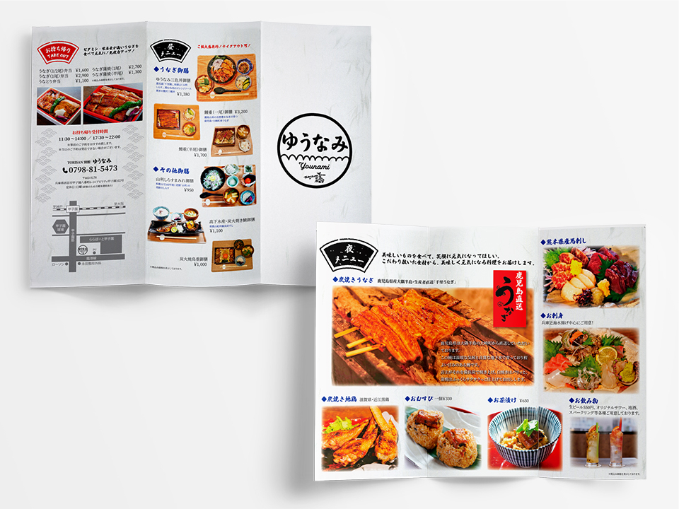 和風居酒屋パンフ_960_720.jpg