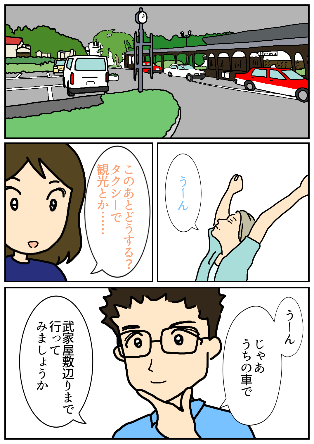 秋田旅行176.png