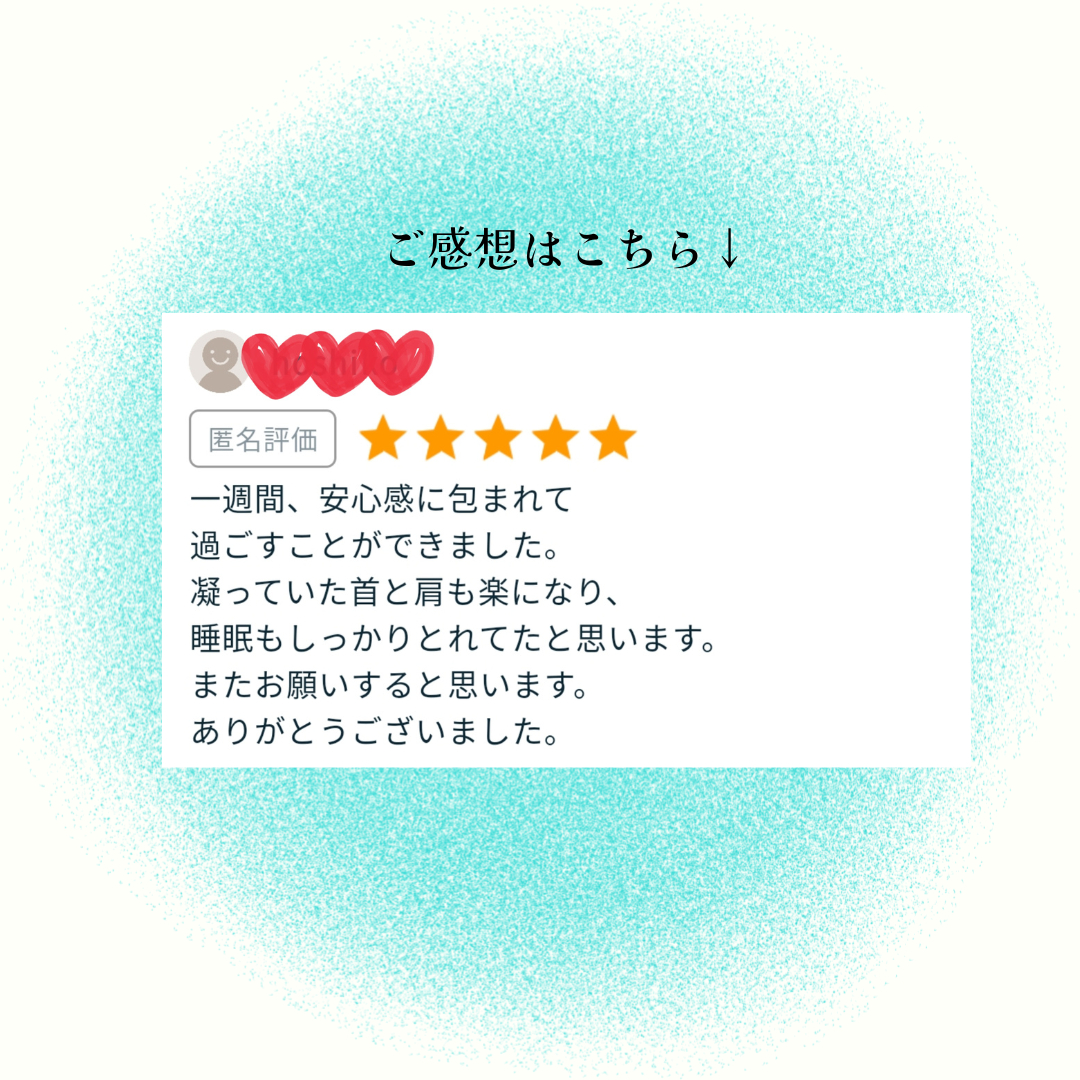 お客様のご感想 (1).png