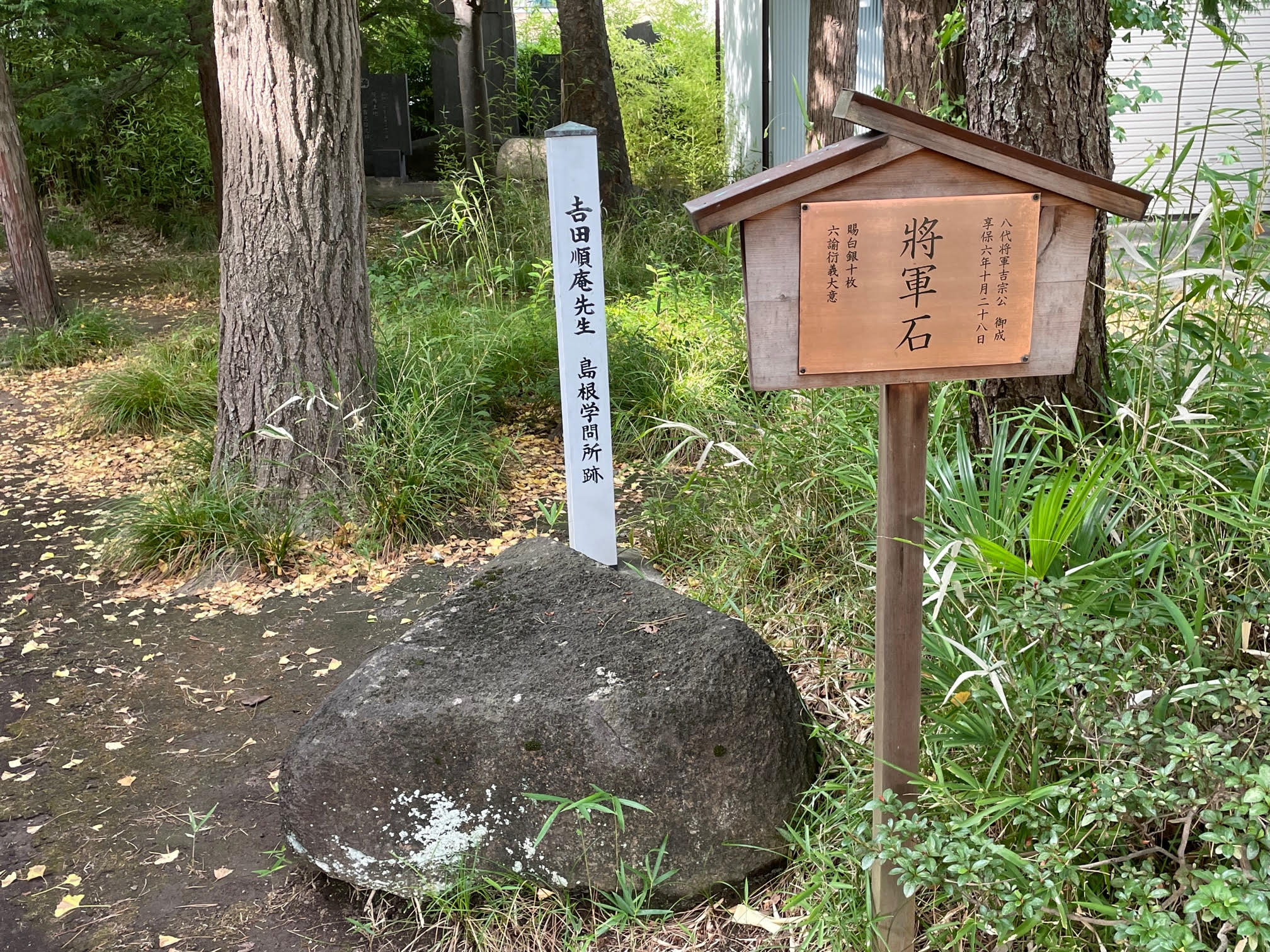 将軍石.jpg