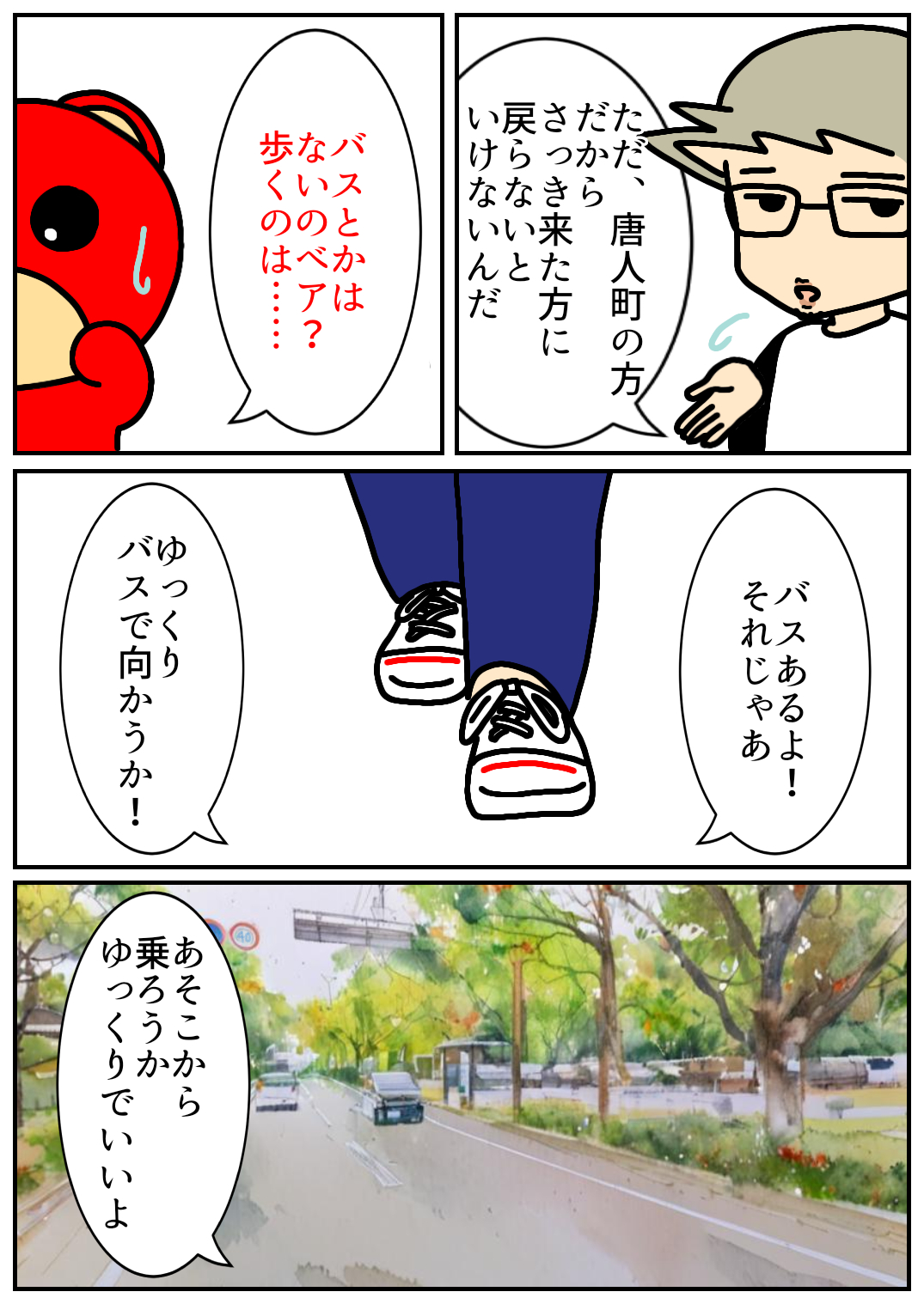 佐賀酒フェス183.png