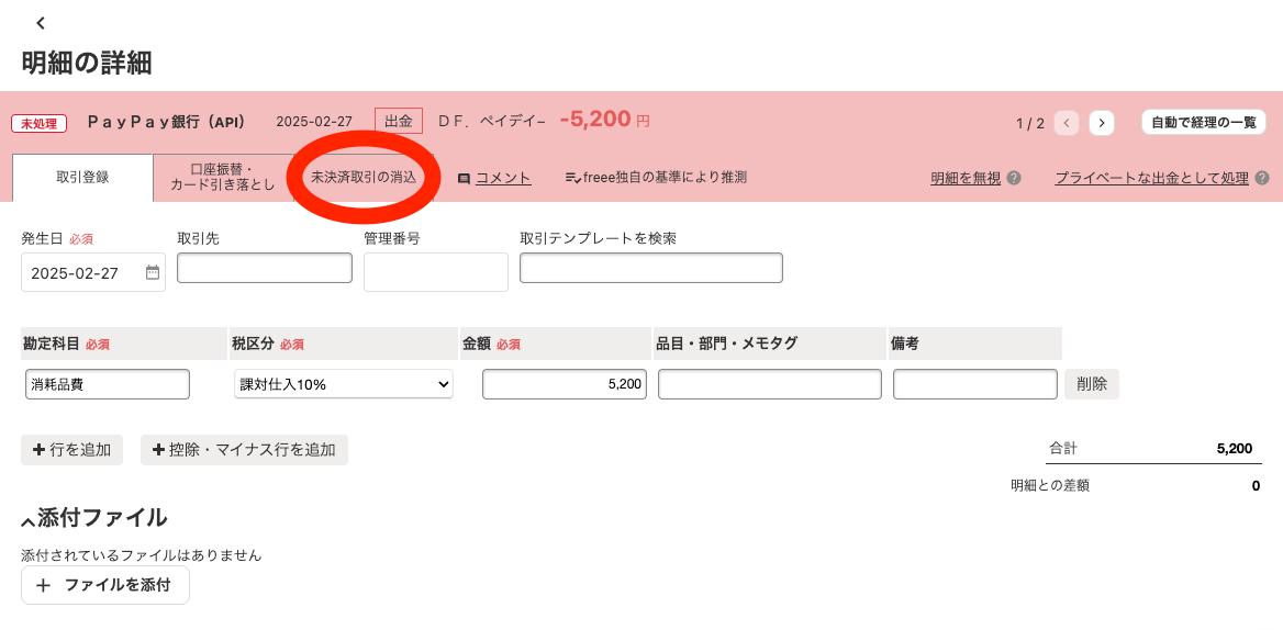 スクリーンショット 2025-03-25 11.11.41.png