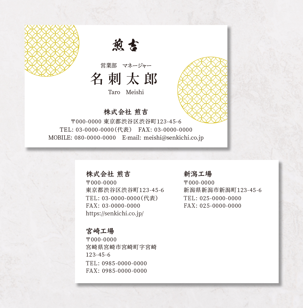 煎餅メーカー_名刺デザインサンプル.png