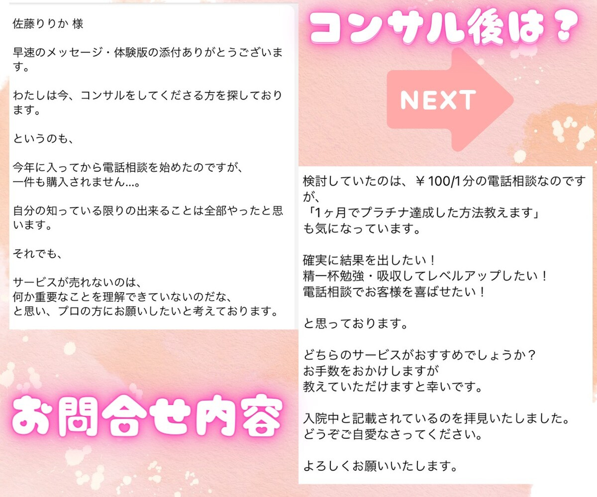 たんたん、お問合せ.jpeg