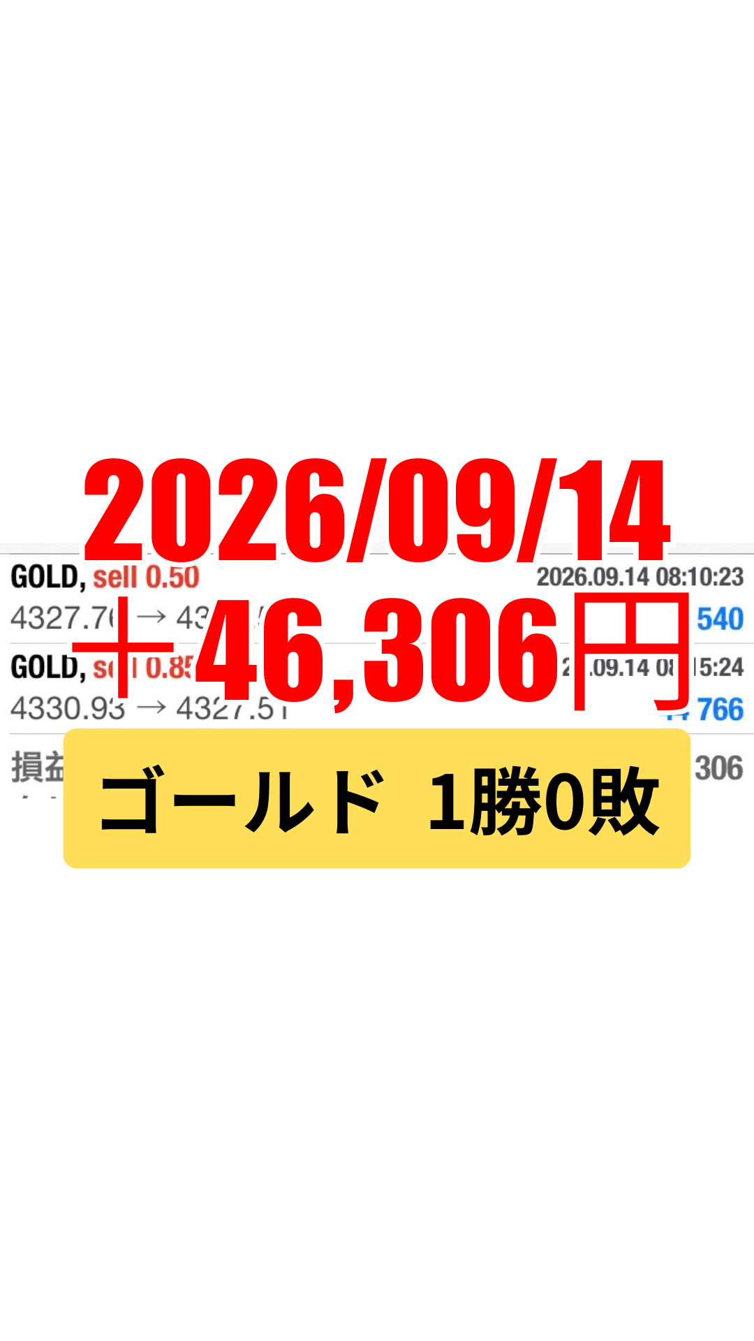ゴールド-20260914.png