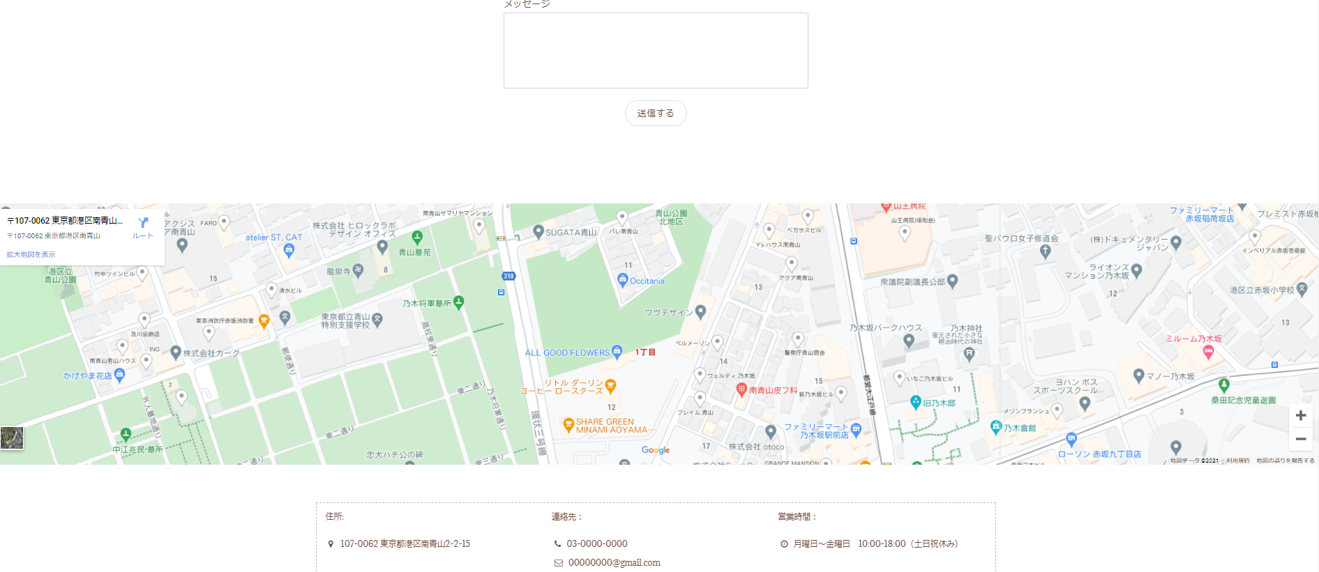 お問い合わせ下部.png