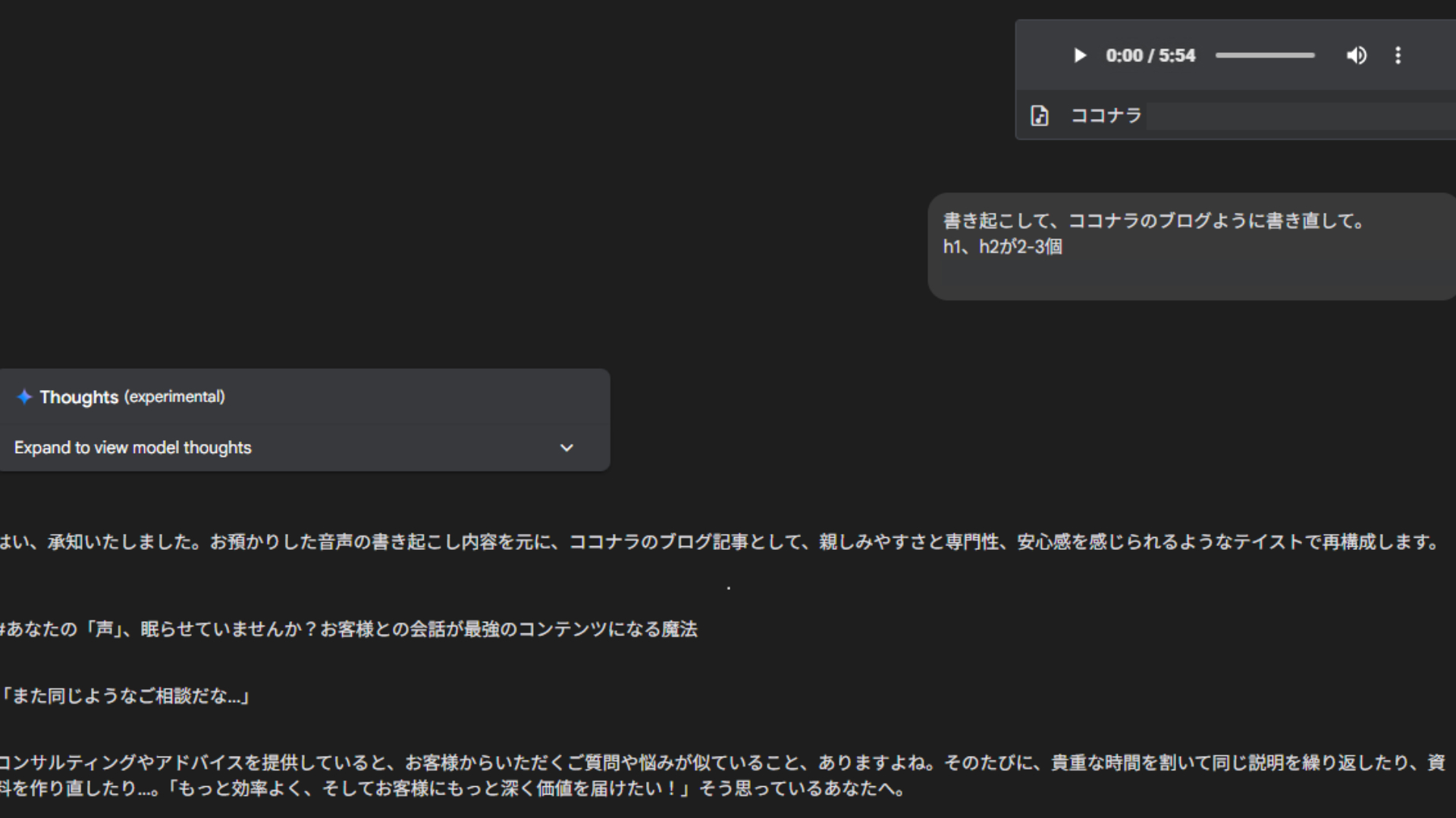 Coconalaサムネイル｜20250521-0530 (1).png