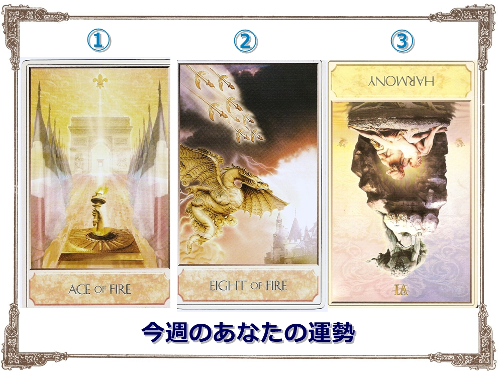 8.13タロットカード占い講座 運勢 運気 当たる占い 口コミ 人気 埼玉 さいたま市 東京 栃木 群馬 神奈川 千葉 茨城 .jpg