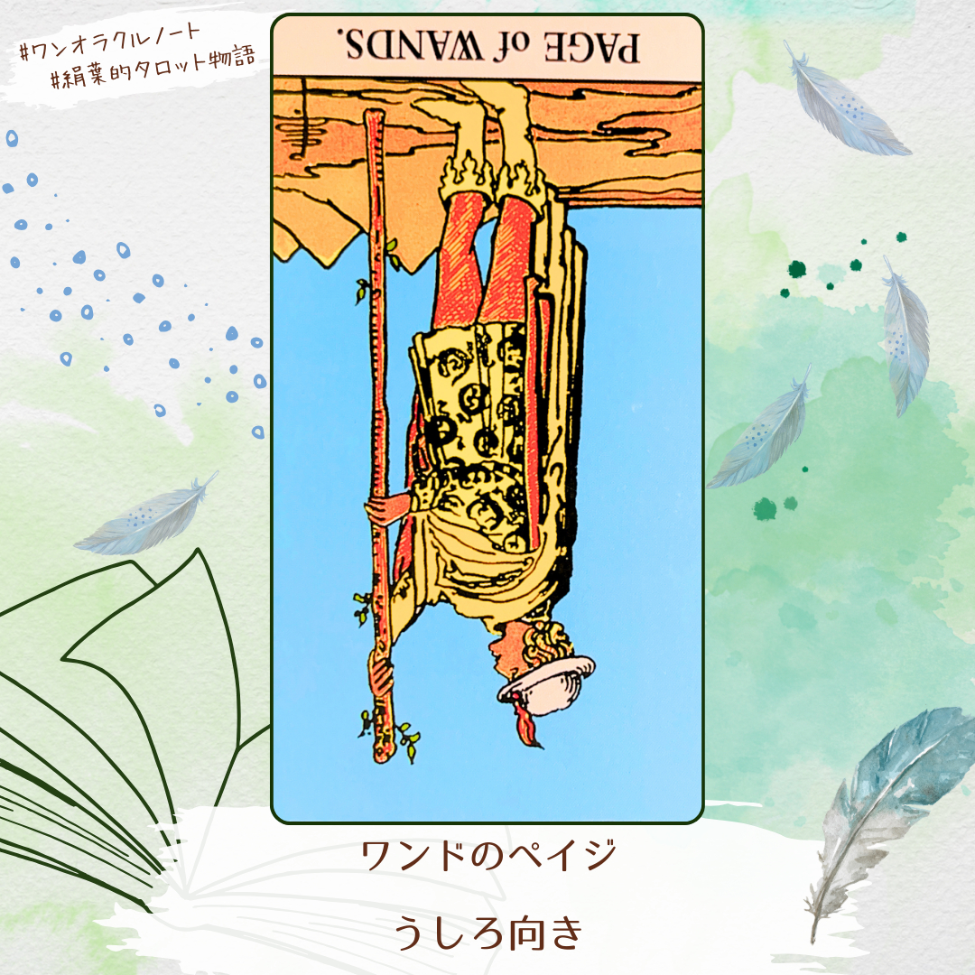 ワンオラクルストーリー (1).png