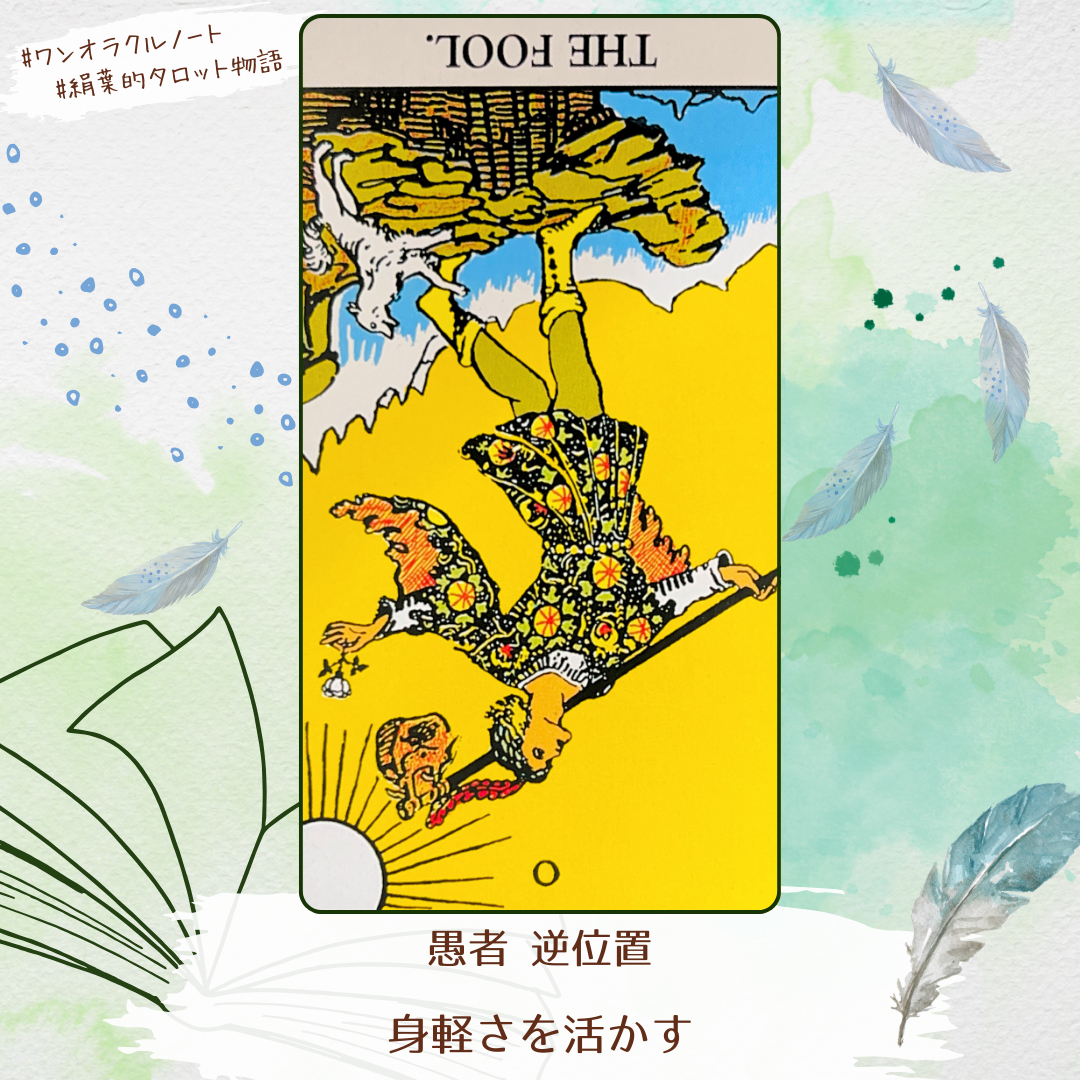 ワンオラクルストーリー (2).png