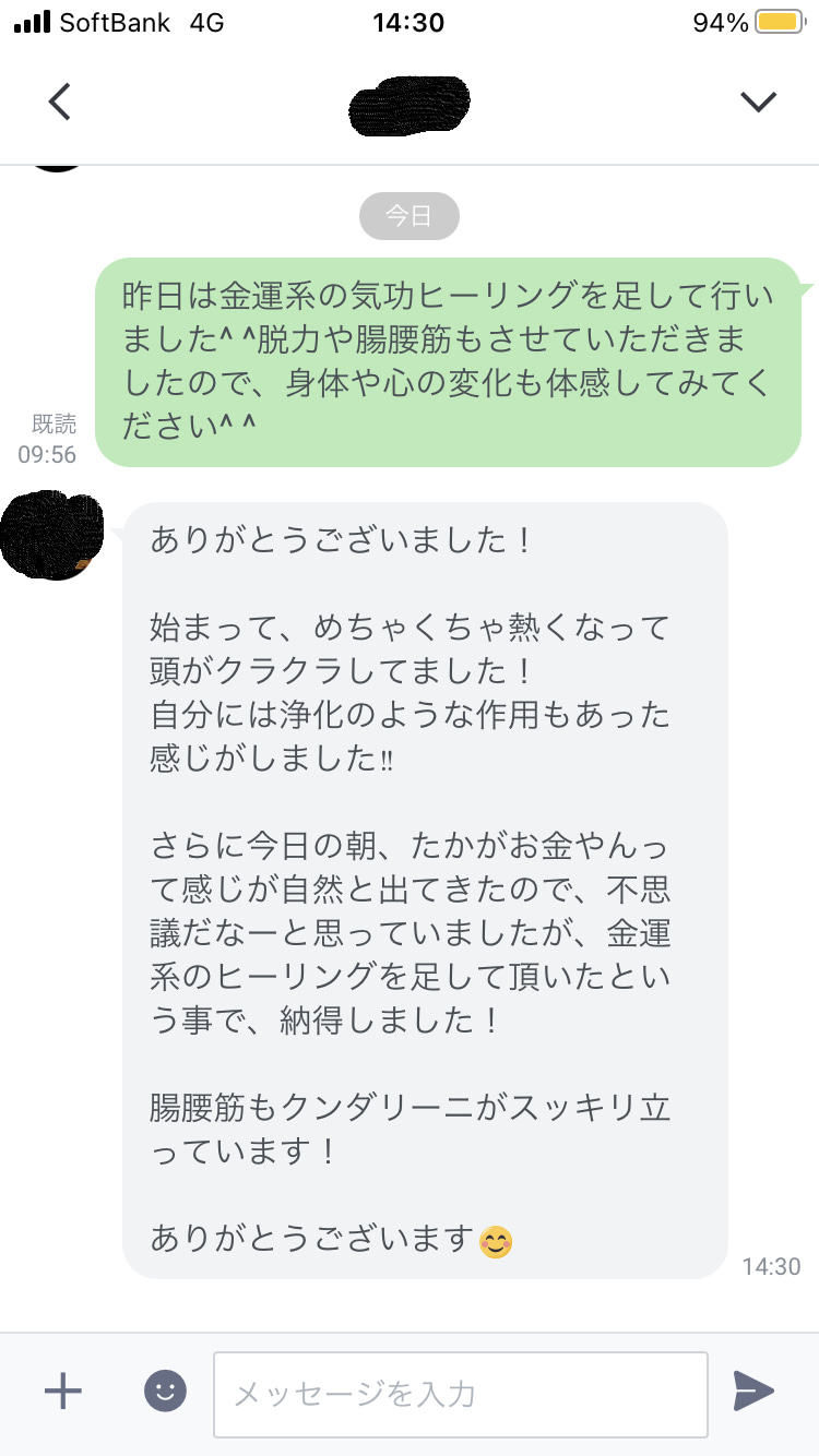お客の声21.jpg
