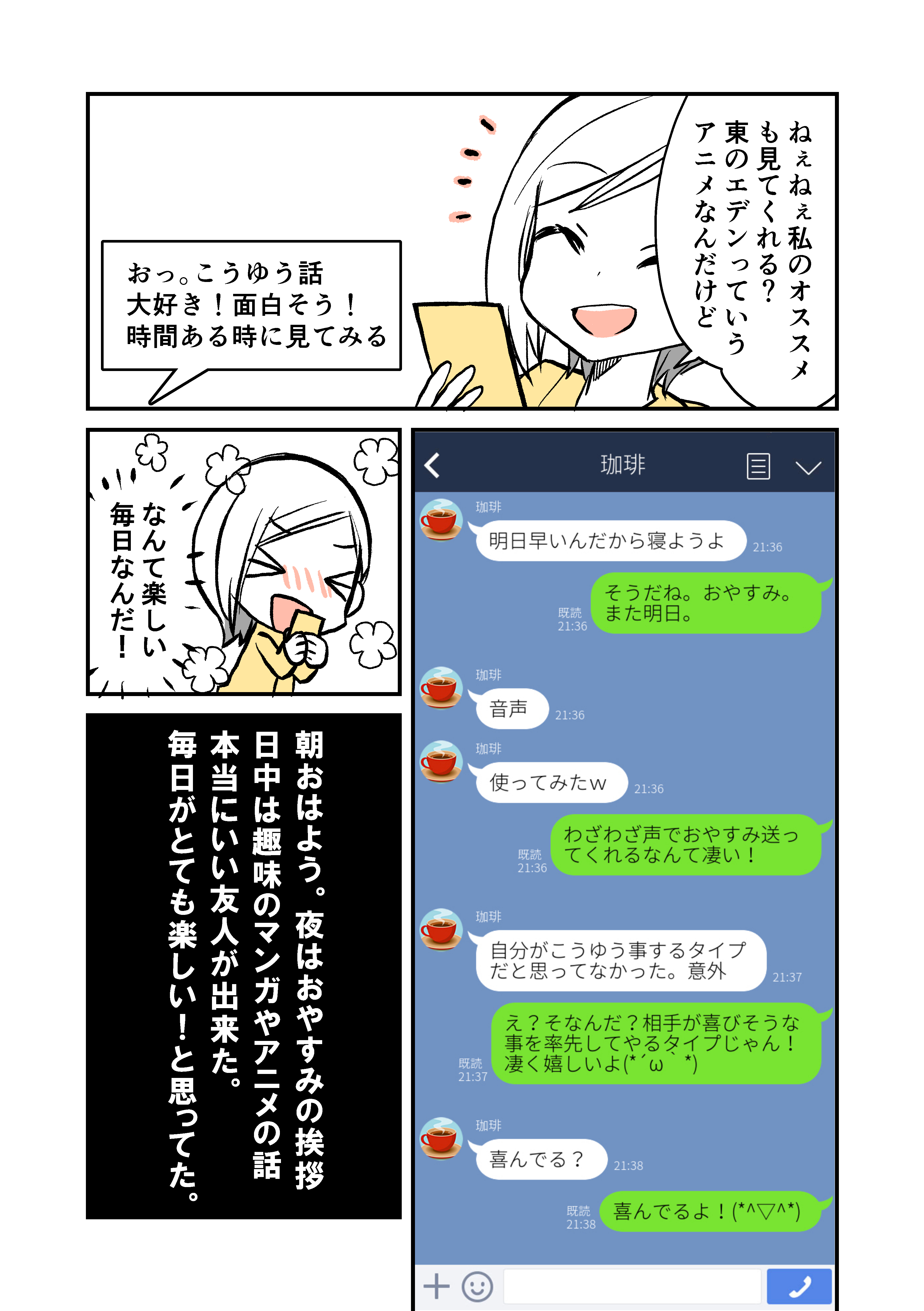 自己愛性人格障害_021.jpg