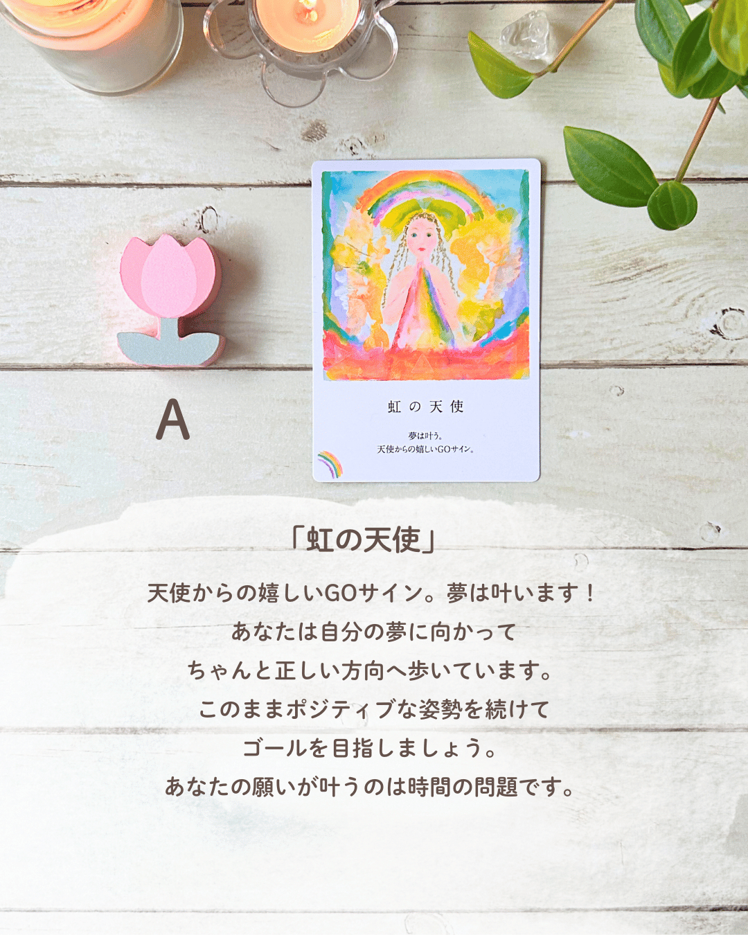 418お花と妖精リーディングのコピー.zip - 3.png
