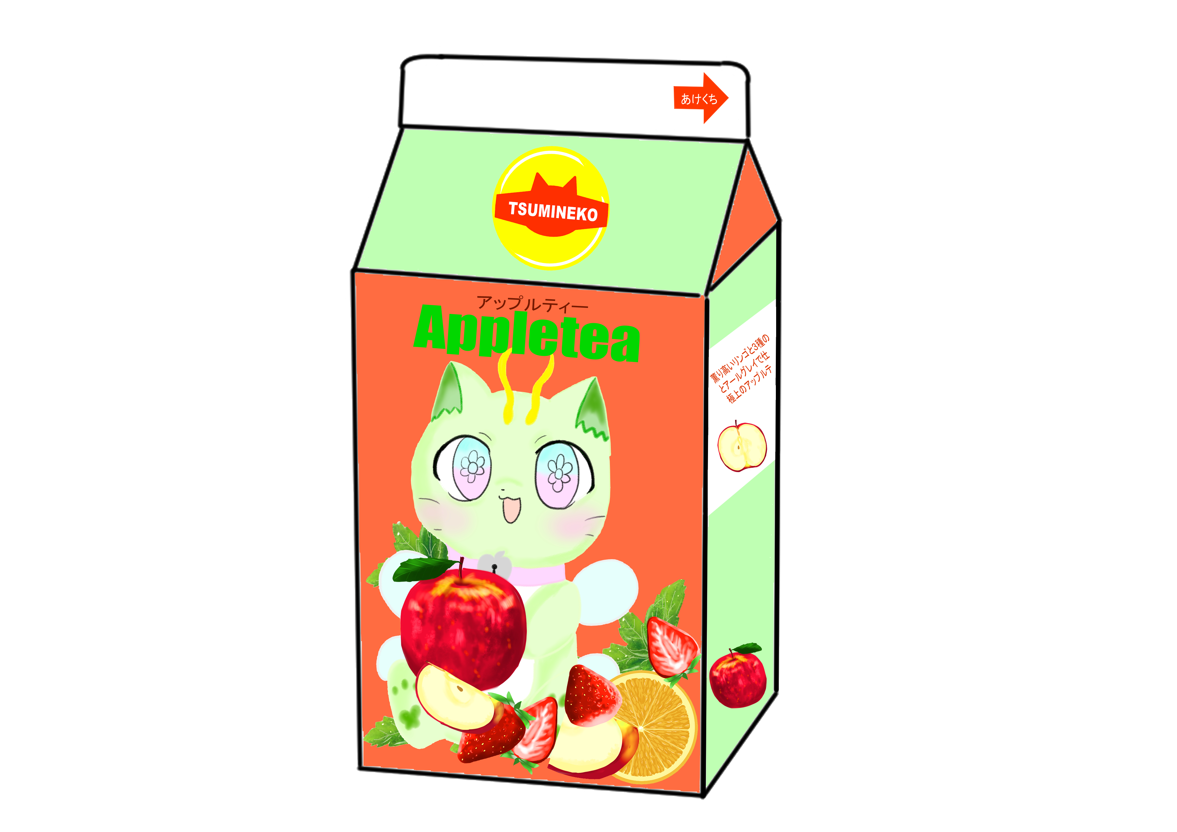 ベルゼアップルティー.jpg