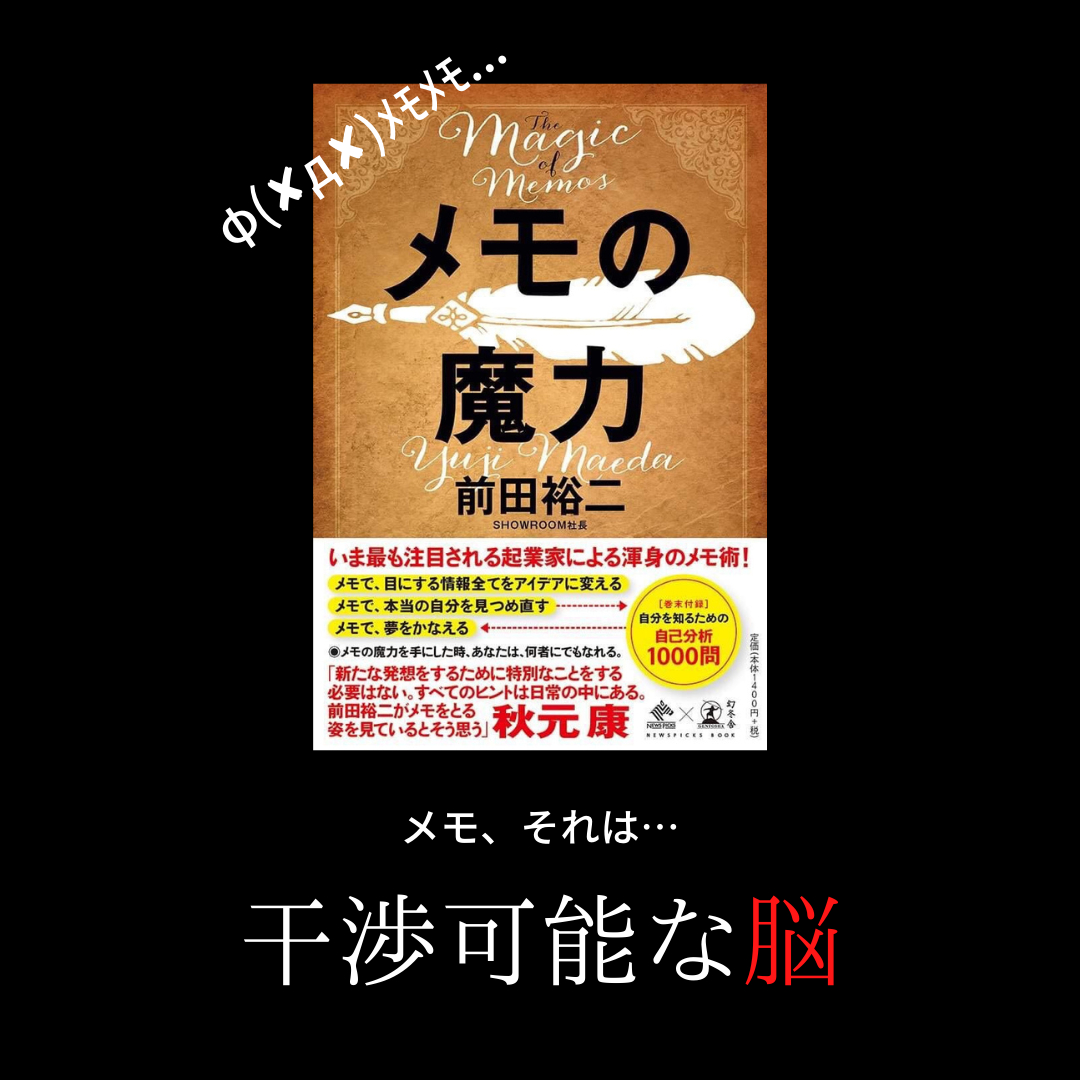 干渉可能な脳.png