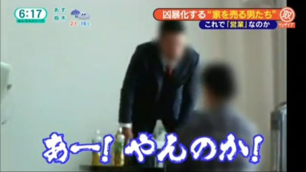 キレる営業マン.jpg