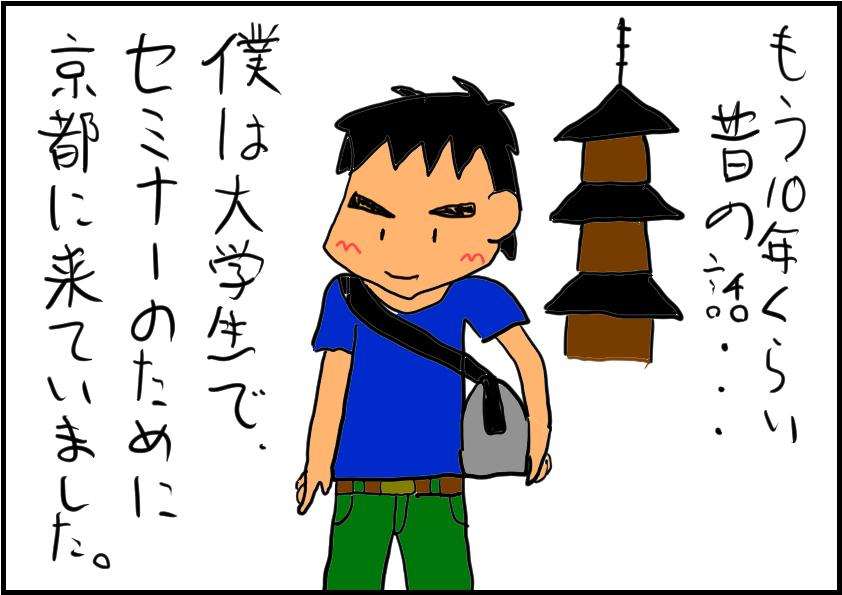 京都①.png
