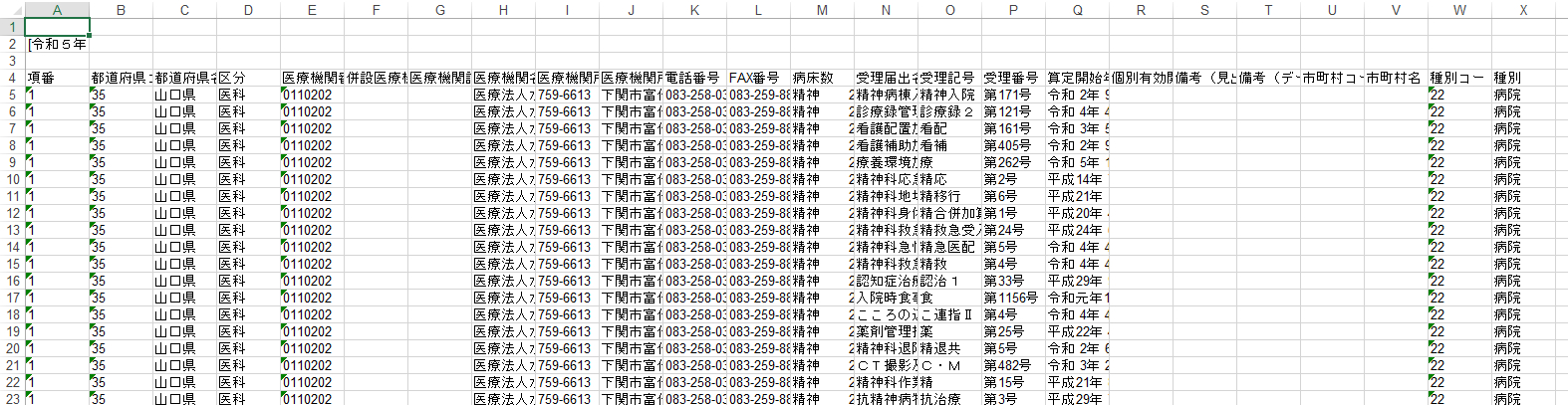 スクリーンショット 2023-03-13 210804.png