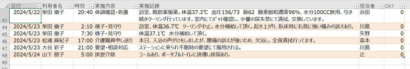スクリーンショット (313).png