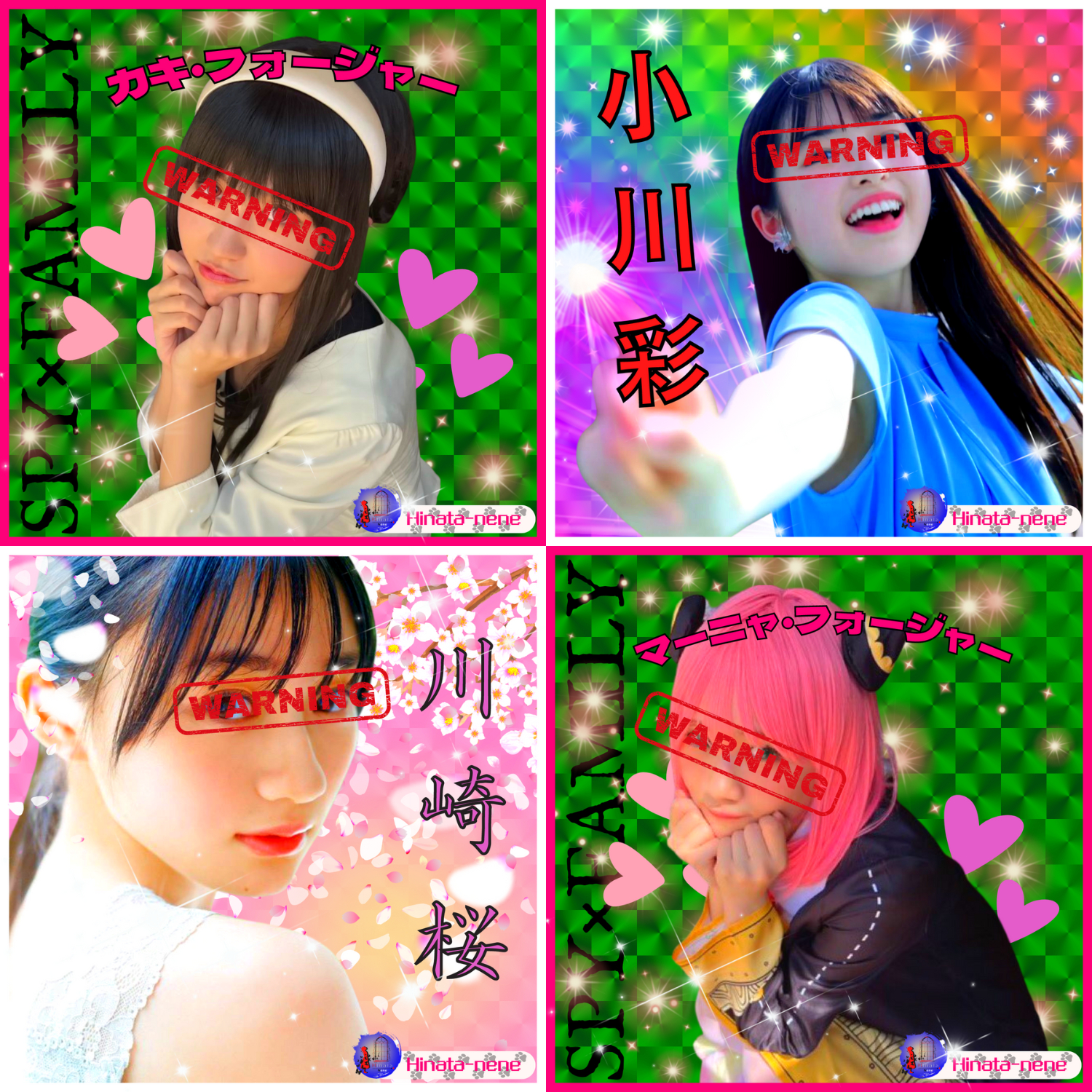 ビックリマン目隠し.png