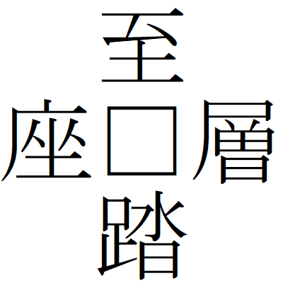 Kanji200904-04.gif