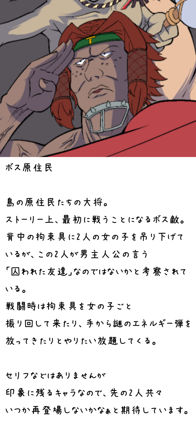 ⑤ボス原住民.jpg