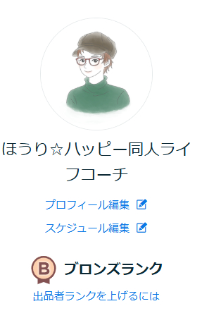 スクリーンショット 2025-01-02 160205.png