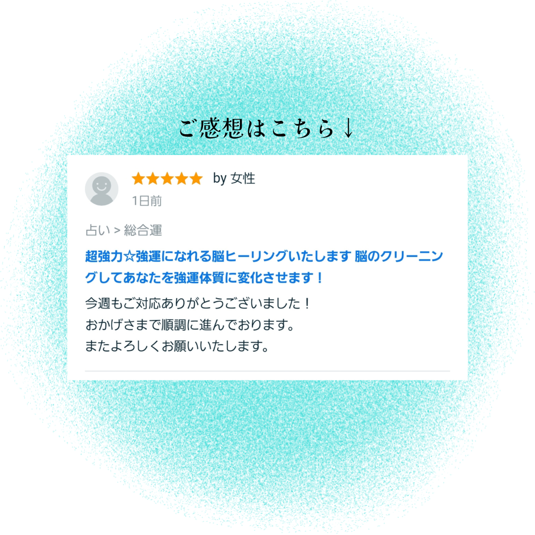 お客様のご感想 (3).png