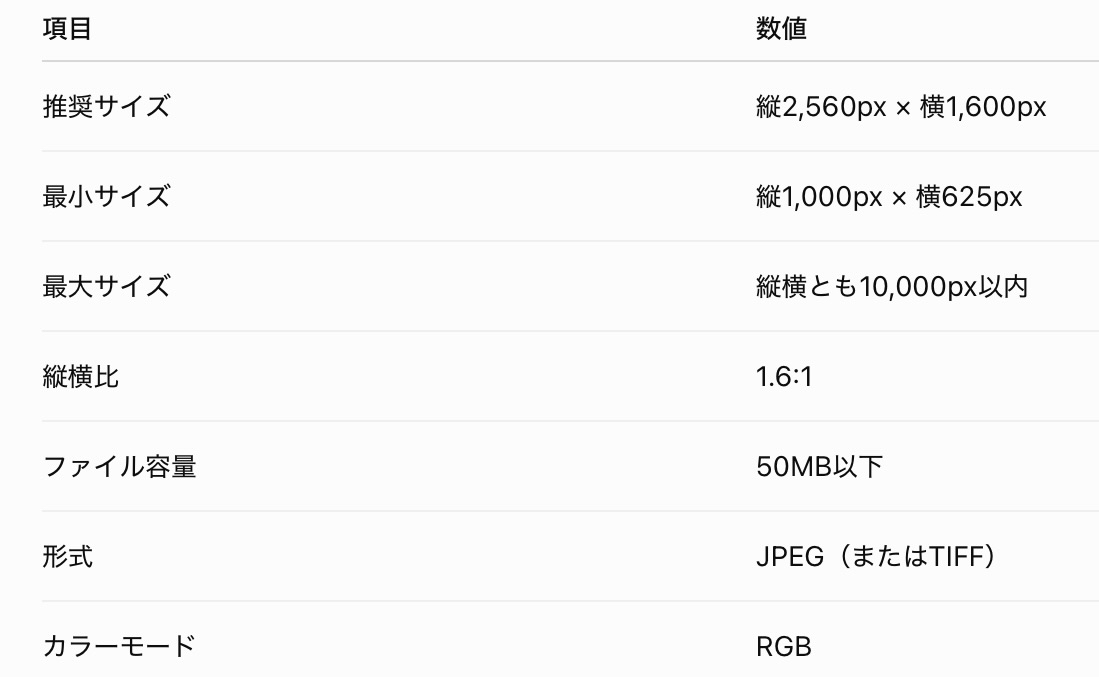 スクリーンショット 2026-08-22 15.53.20.jpeg